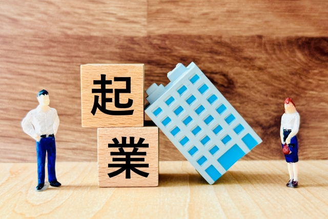 起業を0から成功させる全手順｜資金・アイデア・経験なしから1を作る方法を詳しく解説